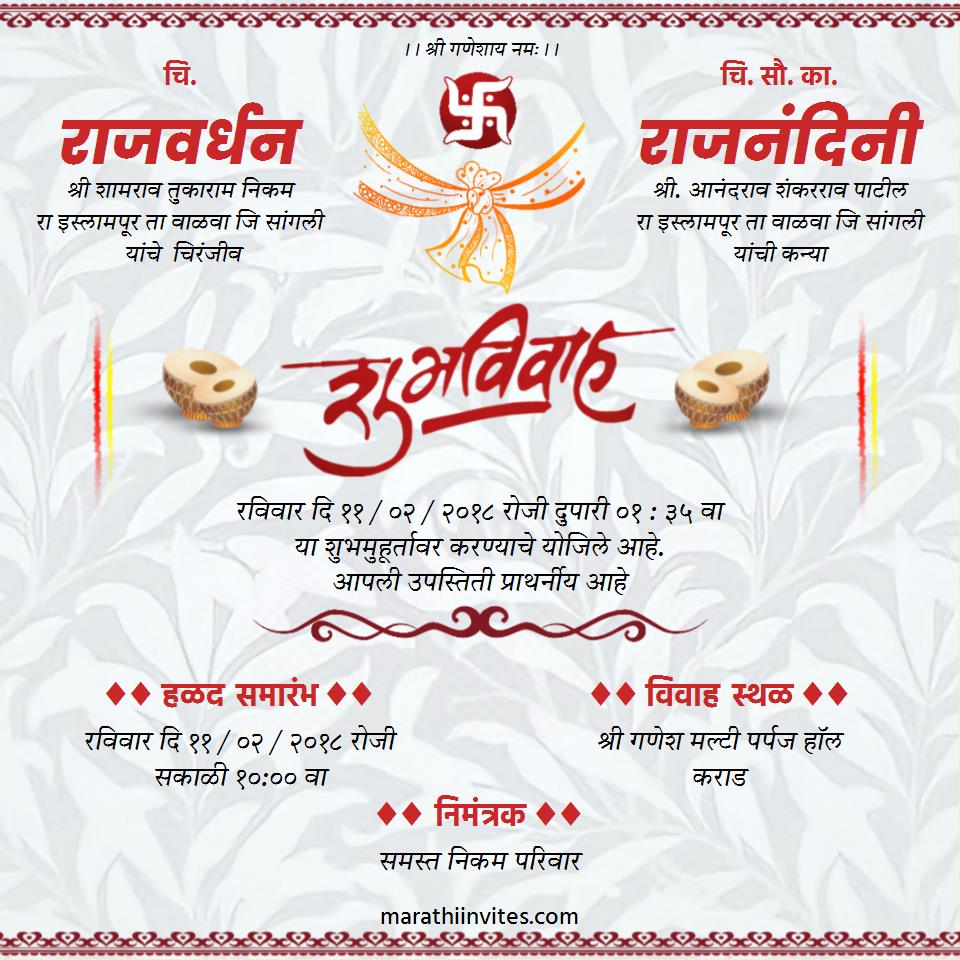 Wedding Invitation Card in Marathi